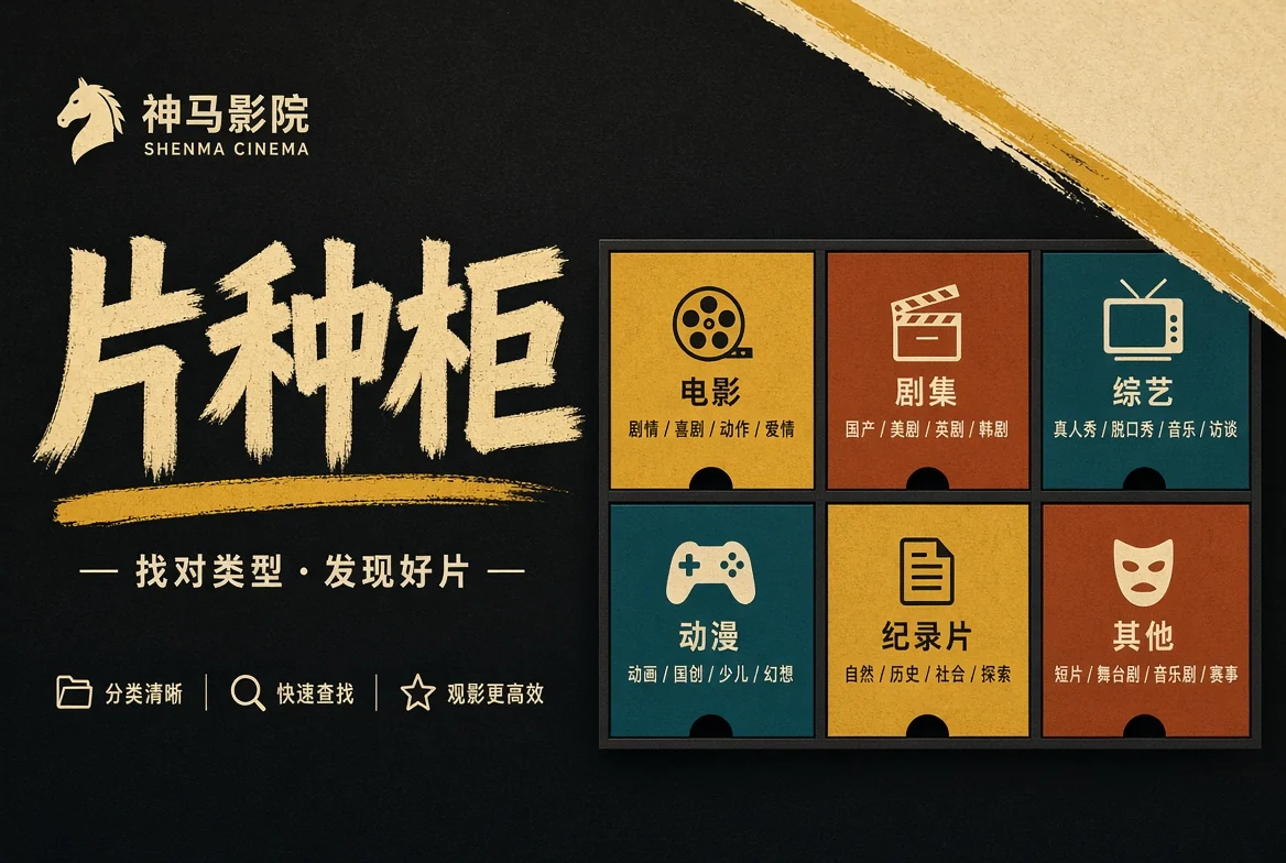 片种柜内容封面